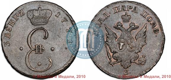 Фото Пара - 3 денги 1771 года S "Большой орел"