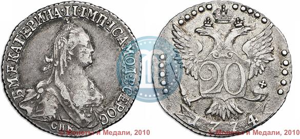 Фото 20 копеек 1774 года СПБ 