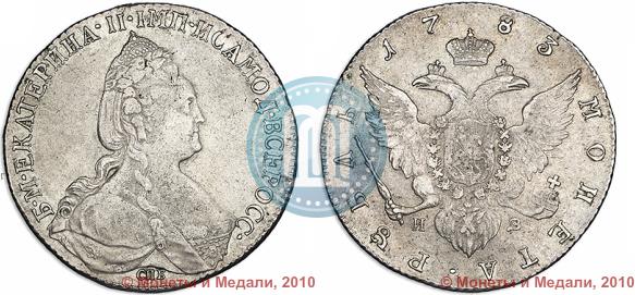 Picture 1 rouble 1783 year СПБ-ИЗ 