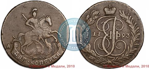 Фото 2 копейки 1793 года АМ 
