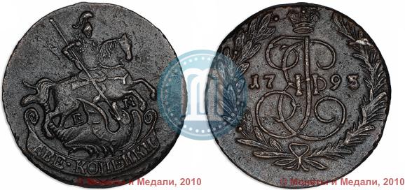 Picture 2 kopecks 1795 year ЕМ 