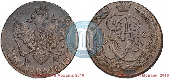 Фото 5 копеек 1796 года КМ 