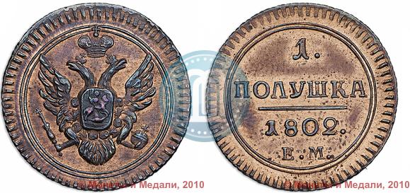 Picture Polushka 1802 year ЕМ 