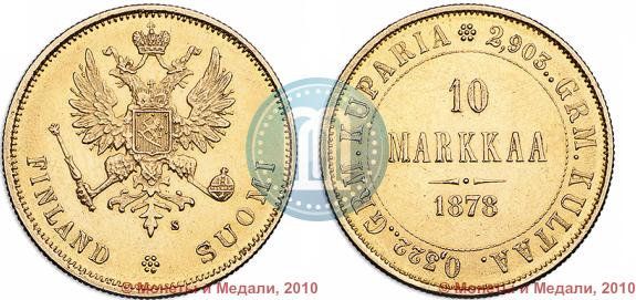 Picture 10 markkaa 1878 year S 