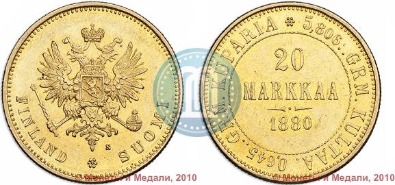 Picture 20 markkaa 1880 year S 