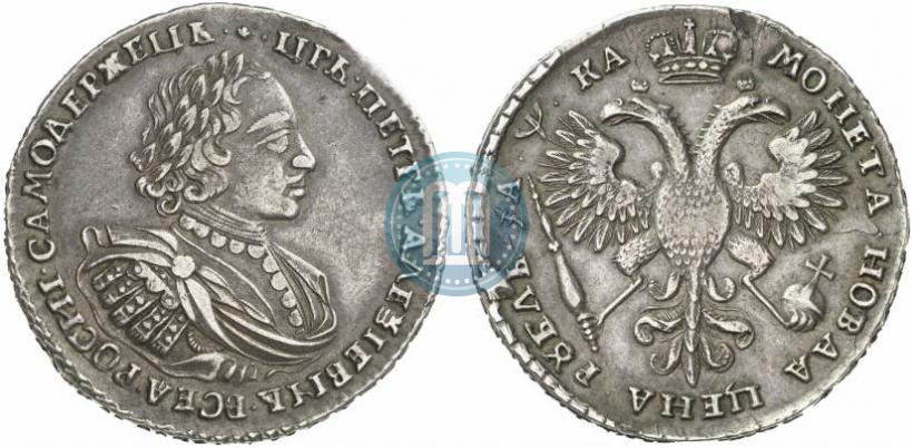 Picture 1 rouble 1721 year  "Portrait with shoulder straps"