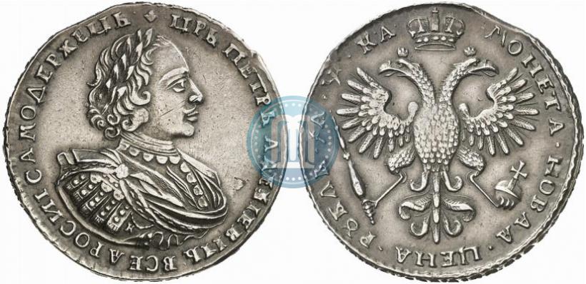Picture 1 rouble 1721 year K "Portrait with shoulder straps"