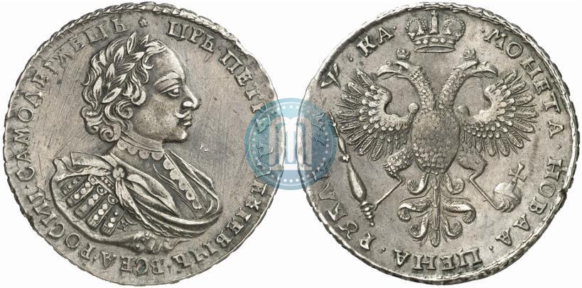 Фото 1 рубль 1721 года K "Портрет в наплечниках"