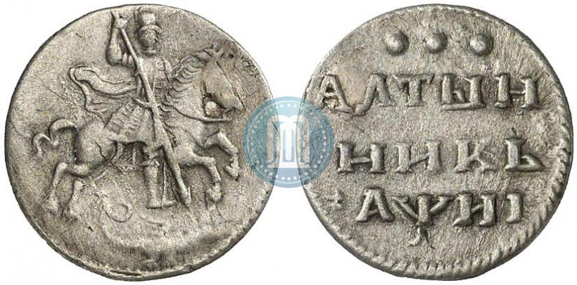 Picture Altyn 1718 year  