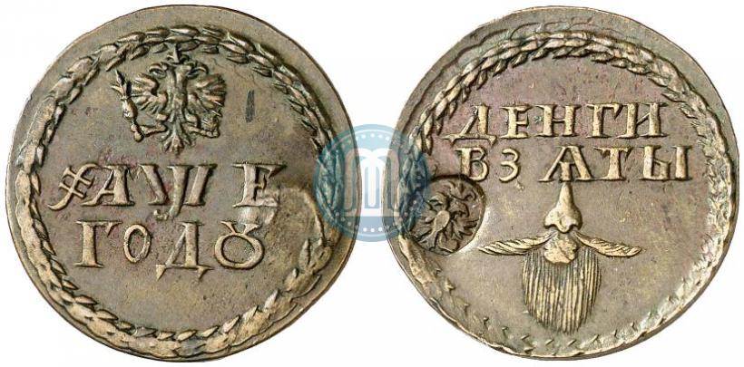 Picture Beard token coin 1705 year  "With overstrike"