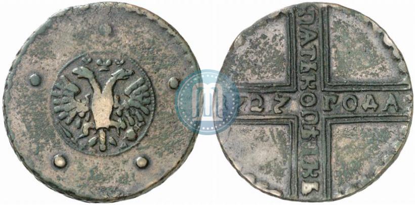 Фото 5 копеек 1727 года КД 