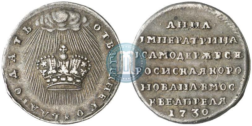Picture Token Coin 1730 year  "Coronation of the Empress Anna."