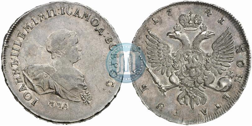Фото 1 рубль 1741 года ММД 