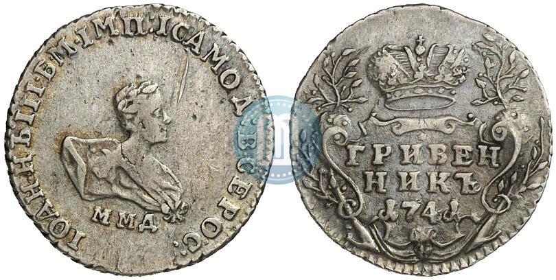 Фото Гривенник 1741 года ММД 