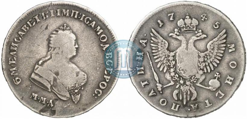 Фото Полтина 1745 года ММД 