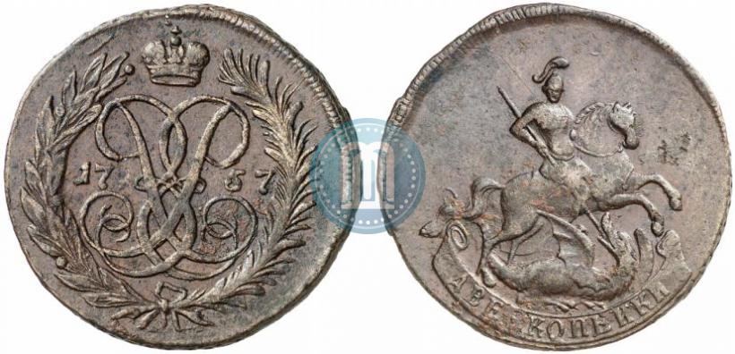 Фото 2 копейки 1757 года  "Номинал под Св. Георгием"