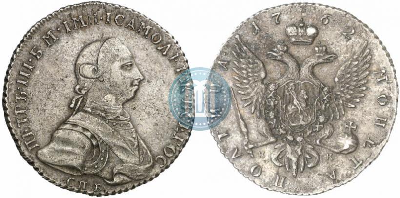 Picture Poltina 1762 year СПБ-НК 