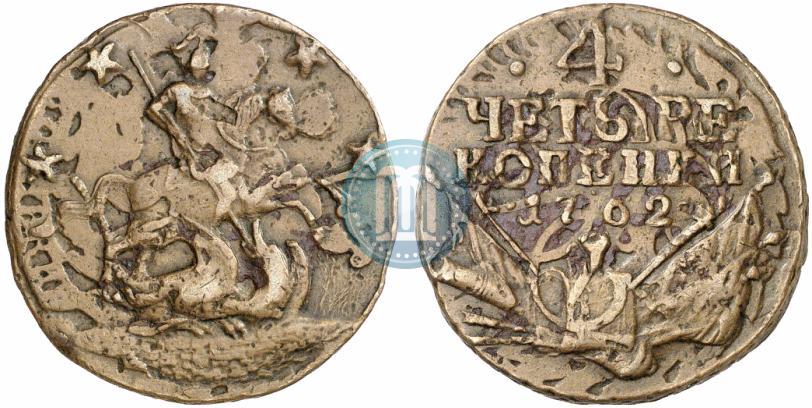 Фото 4 копейки 1762 года  
