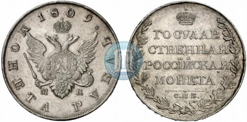 Picture 1 rouble 1809 year СПБ-МК 