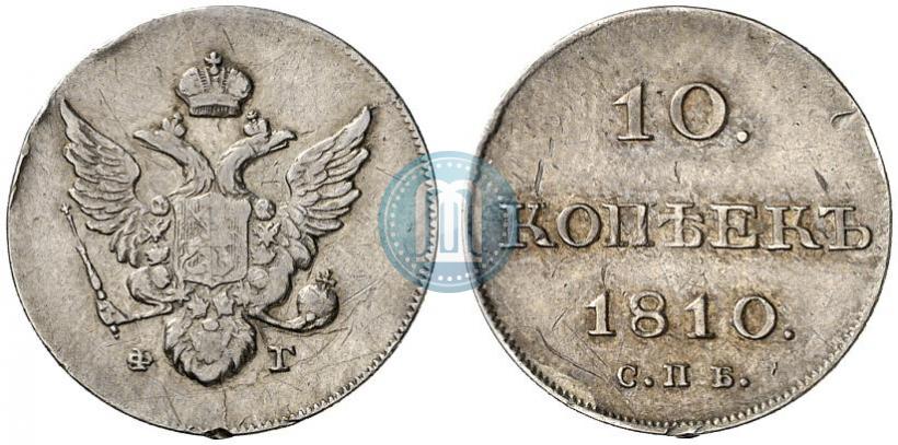 Picture 10 kopecks 1810 year СПБ-ФГ "Type of 1802-1809"