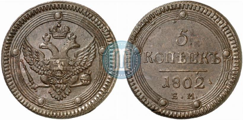 Picture 5 kopecks 1802 year ЕМ 