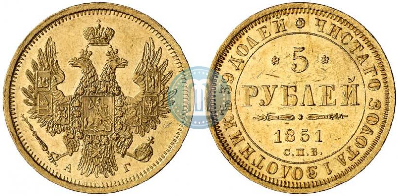 Picture 5 roubles 1851 year СПБ-АГ 