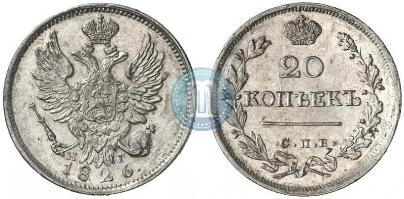 Фото 20 копеек 1826 года СПБ-НГ "Орел с поднятыми крыльями"
