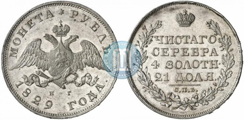 Picture 1 rouble 1829 year СПБ-НГ 