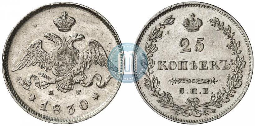 Picture 25 kopecks 1830 year СПБ-НГ 