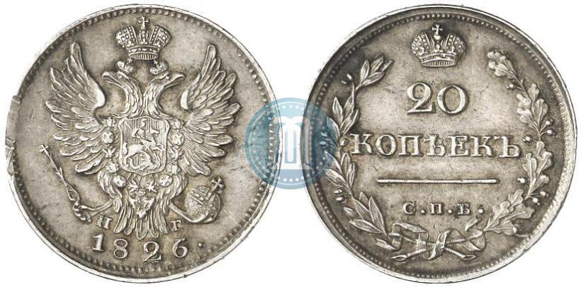 Picture 20 kopecks 1826 year СПБ-НГ "Eagle with wings upwards"
