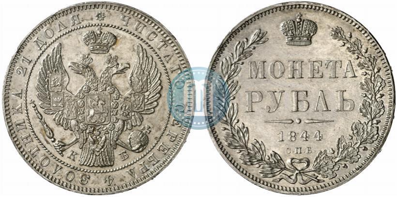 Picture 1 rouble 1844 year СПБ-КБ 