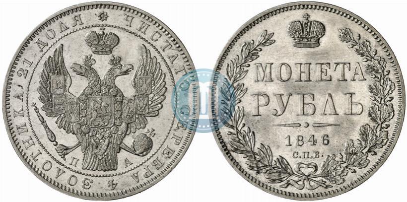 Picture 1 rouble 1846 year СПБ-ПА 