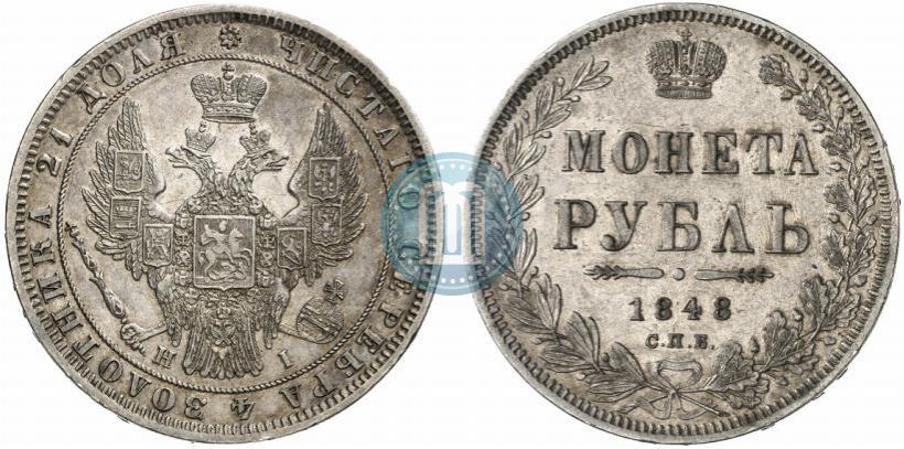 Picture 1 rouble 1848 year СПБ-HI 