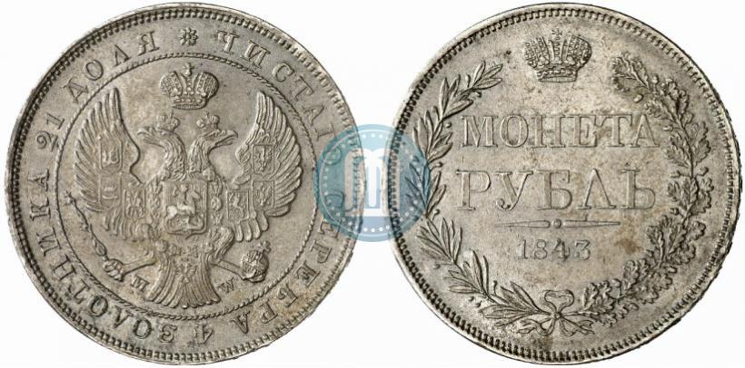 Picture 1 rouble 1843 year MW 
