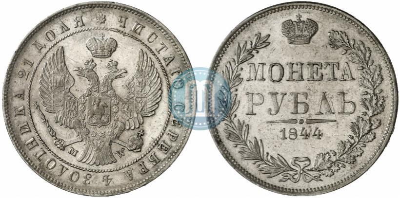 Picture 1 rouble 1844 year MW 