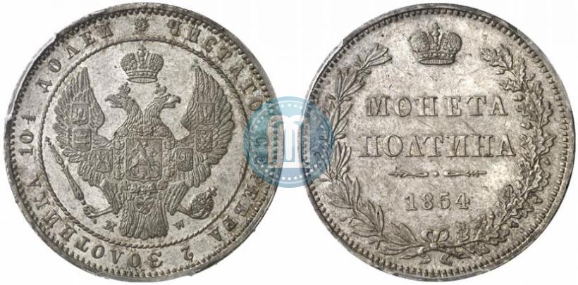 Picture Poltina 1854 year MW 