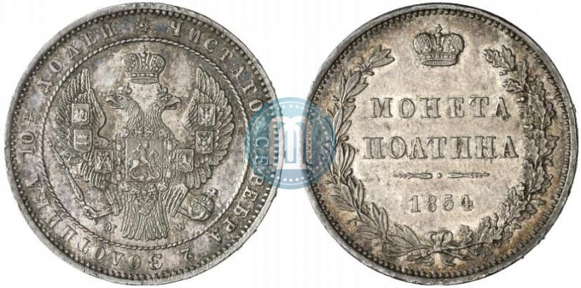 Picture Poltina 1854 year MW 