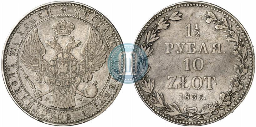 Picture 1,5 roubles - 10 złotych 1835 year MW 
