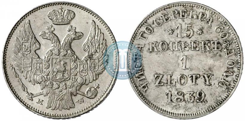 Picture 15 kopecks - 1 złoty 1839 year MW 