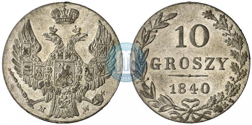Фото 10 грошей 1840 года MW 