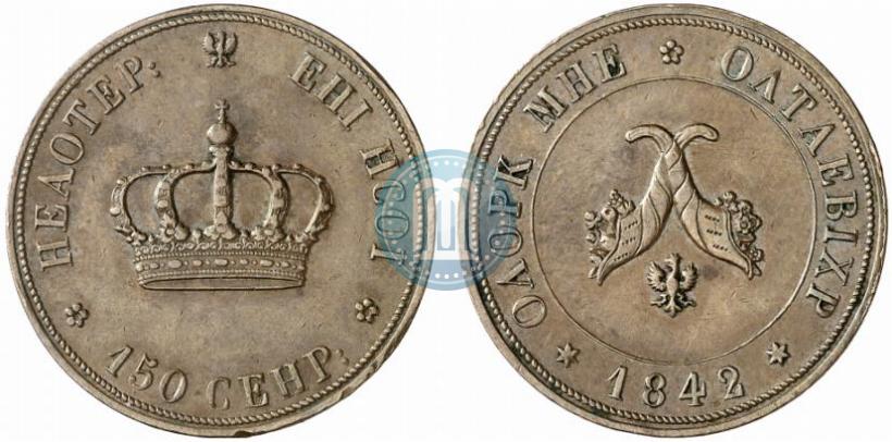 Picture Poltina 1842 year  "Pattern"