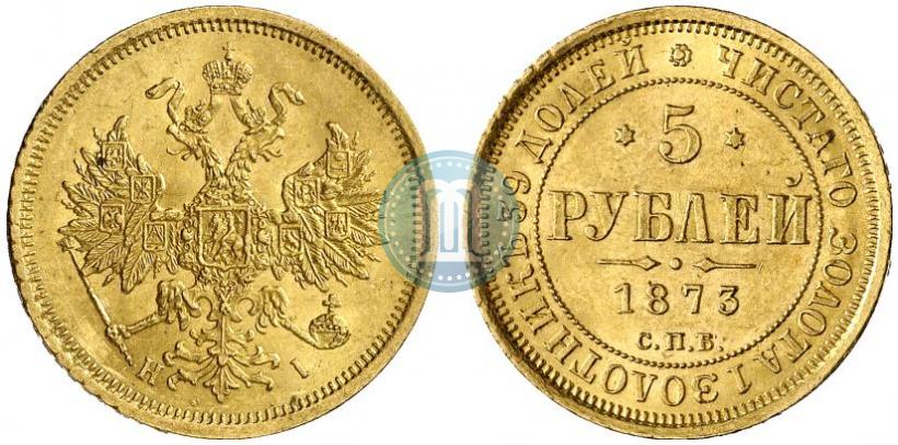 Фото 5 рублей 1873 года СПБ-НІ 