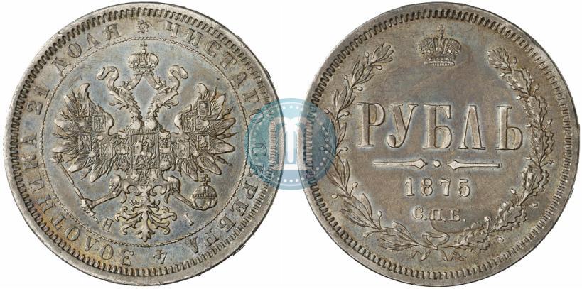 Picture 1 rouble 1875 year СПБ-НІ 