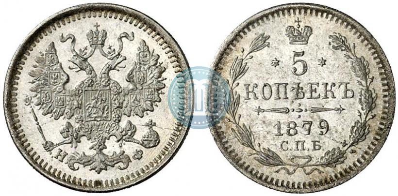 Picture 5 kopecks 1879 year СПБ-НФ 