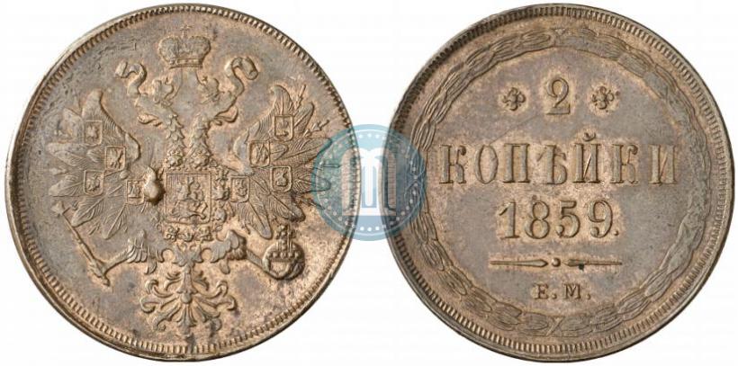 Picture 2 kopecks 1859 year ЕМ 