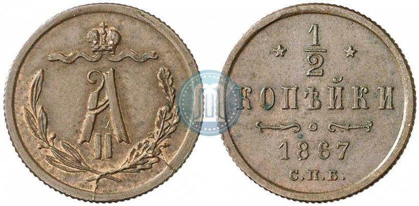 Picture 1/2 kopeck 1867 year СПБ "Type 1868-1881"