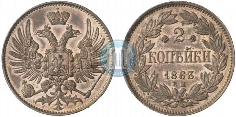 Picture 2 kopecks 1863 year ЕМ "Pattern"