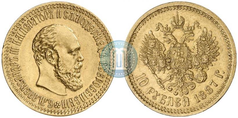 Фото 10 рублей 1887 года (АГ) 