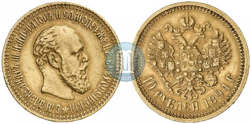 Picture 10 roubles 1894 year (АГ) 