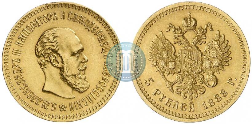 Фото 5 рублей 1888 года (АГ) 
